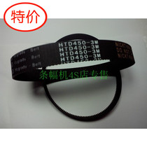 Original banner machine timing belt Jade woodcutter belt banner machine accessories 450-3m belt promotion