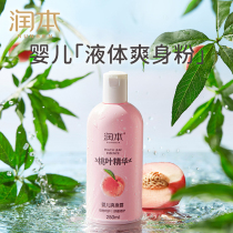 Runben Baby Liquid Talcum Powder Peach water Peach leaf extract Baby childrens anti-prickly heat and itching prickly heat Powder 250ml