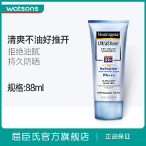 Live Watsons Neutrogena Light Sunscreen SPF50 88ml Outdoor long-lasting sunscreen Fresh and non-greasy