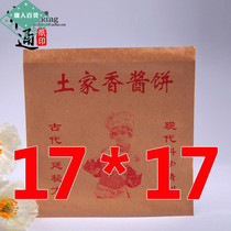 Large Tujia sauce cake oil-proof paper bag soy sauce cake paper bag 10000 Tujia biscuit bag