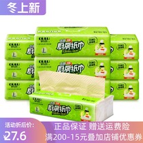 Gull Dew kitchen paper towel kitchen special paper water absorbent oil oil household wipe paper towel whole box clean paper towel 9 pack