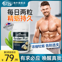 Good health Oyster essence Health care products Deer whip oyster essence Mens oyster peptide tablets Mens oyster loose mens zinc tablets