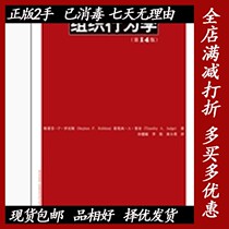 Second - hand Organizational Behavior 1414th edition of Robbins Chinese Renmin University Press 9787300166636