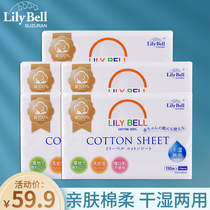 Lily Bell Liribel extraction style disposable cleaning face towel cotton flexo 110 pieces * 5 packs