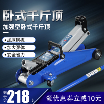 Ke Cheng 2 ton horizontal hydraulic jack 2T car jack off-road vehicle Van hydraulic car jack
