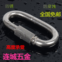 304 stainless steel quick coupling ring chain buckle mountaineering buckle runway buckle Meilong lock full series