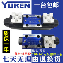Yuci hydraulic valve YUKEN Yuci oil research electromagnetic directional control valve DSG-01-3C2-D24-N1-50