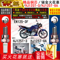 TORCH SPARK PLUG applies LUXURY BELL WOOD SHARP EN125-3F) Lixing HJ125T-3 Gold Big Star -8A
