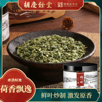 (Buy 1 get 1 free)Hu Qingyutang Lotus Leaf Tea Dried Lotus Leaf Herbal Tea Bubble tea Bubble water health tea 100g*1 can