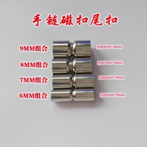 Bracelet leather rope magnetic buckle connection buckle handmade diy necklace bracelet tail buckle magnet buckle