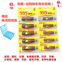 Alkaline 5 No. 7 battery No. 7 55aaa battery TV air conditioner remote control 1 5V battery LR6 No. 5