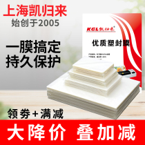 Plastic sealing film a4 transparent plastic film 100 sheets a3 plastic sealing machine plastic film 3 5 6 7 8 10 inch photo card protection film 7 wire 8C10 silk certificate plastic sealing document Heat Shrinkable film a5 photo