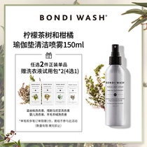 BONDIWASH yoga mat cleaning spray lemon tea tree and citrus 150mlBW antibacterial cleaning plant aroma