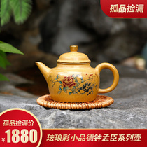 Yixing purple clay pot pure handmade teapot tea set home kung fu tea raw ore enamel color sketch Duan mud Bell pot