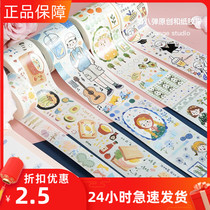 (Orange Handbook studio) The eighth bullet hand-painted and paper tape special oil white ink whole roll cute salt Handbook