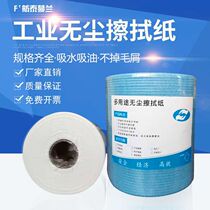 Fang Tai Manlan Blue Embossed Non-woven Dust-free Oil Absorbent Industrial Wipe Paper Factory Direct Power Week