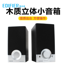 Comber R18T Active Acoustics 2 0 Desktop Mini Wired Wood Small Speaker Computer Home Commercial