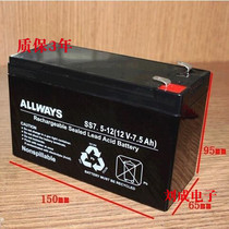 Brand new ALLWAYS battery SS7 5-12 12V7 5AH UPS1K-10K special for marking machine