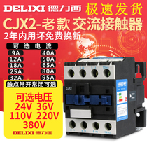 Dresy CJX2 switch AC contactor contact often open and close optional current voltage Optional motor multi-purpose