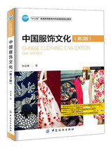 The Chinese Costume Culture (3 edition)