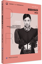 Clothing Materials School (5 Edition Clothing Higher Education) China Textile Publishing House Higher Clothing Institution Clothing Specialties Clothing Accessories Clothing Design Introductory Tailoring Tailoring Dressmaking