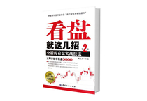 Stock Market Financial Investment See Pan From Zero Start School Fried Stocks Stock Foundation Knowledge Books K Line Technical Analysis Book