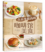 Click rate ultra high café cuisine 600 sheets of steps Chart more than 100 Dishes Ultra-Valued Fine Dress Colorful Diagrams Home Baking Grand Total Classics