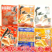 Fishing old ghost popular winter crucian carp fast attack red worm bait Antarctic krill grain wheat fragrant fishy medicine new product