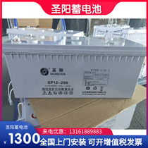 Shengyang battery 12V200AH Shengyang SP12-200UPS uninterruptible power supply lead-acid maintenance-free battery