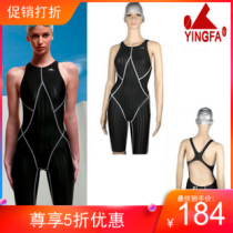 Ying Hair Yingfa 5 Points Long 937 Professional Mercerized Waterproof Fabric Swimsuit