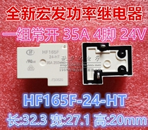 Acer HF power relay HF165F-24-HT T90 35A 4 feet a set of normally open 24VDC big feet