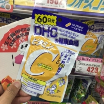 Japanese spot DHC vitamin C Vitamin C VC 60 days magnesium white promotes collagen absorption