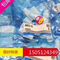 AN203-02 new original