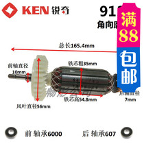 KEN Ruiqi 9125 rotor angle grinder stator S1M-SH11-125B original parts hot sale