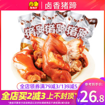 Jiujiu Ya Spiced Pig Feet 500g Vacuum Small Package Roasted Deli Pork Hand Pig Feet Special Products