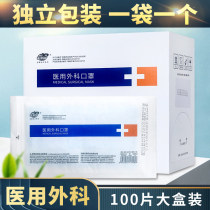 Asia independent surgical every 1 tablet independent packaging Henan Asia delivered surgical mask Medical adult