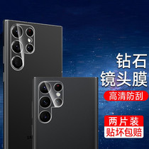 Suitable for Samsung S22Ultra lens film Galaxy S22 rear camera protection arc edge tempered glass HD anti-scratch SAMSUNGS22 camera back film full screen