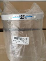 Japan Xingyan koken disaster prevention surface type 35 protective object splash can be used with a hard hat