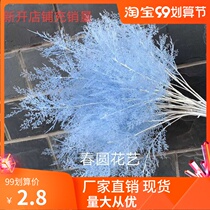 Mist pine simulation flower New fog grass hotel wedding hall layout wedding background floral indoor and outdoor soft rime