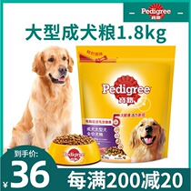 Treasure Road Large Dog Dog Food 1 8kg Universal Golden Hair Hasseyssa Moyer Dog Labrador Dog Food 7 5kg