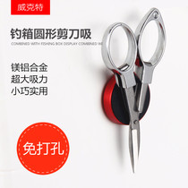 Fishing scissors stickers fishing box special scissors seat magnetic lead scissors multifunctional fishing box magnetic stickers fishing gear accessories