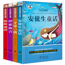 Andersens Fairy Tales One Thousand and One Nights Aesops Fables Grimm Fairy Tales 4 volumes of genuine books Story Complete Phonetic Edition Primary School 1-3 Grade Childrens Storybook 3-6-8 Years Old Fairy Tale with Pinyin Color Note
