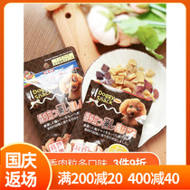 Japans new product mellow fragrant pure meat grain 30g high temperature cooking dog snacks wet grain chicken liver beef liver