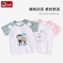 Girls short-sleeved T-shirt 2018 new top boys half-sleeve cartoon pop men and women treasure summer clothes children white pure cotton