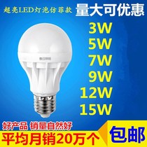 LED bulb E27 screw 3W warm white yellow 5W household E14 ultra-bright energy-saving lamp B22 bayonet 7W bulb single lamp