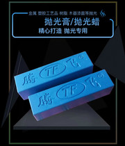 Glass white mirror polished paste large white wax white oil metal polished polished wax stainless steel leather wood ware organic