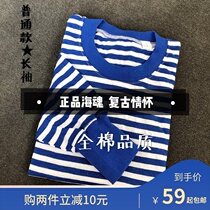 Old-fashioned sea soul shirt cotton long-sleeved blue and white striped undershirt Cotton T-shirt underwear base shirt vintage national goods