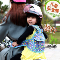 Electric car child seat belt Motorcycle carrier motorcycle child baby Baby riding seat strap Simple strap
