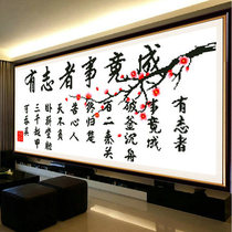 Cross stitch inspirational calligraphy and painting font 2021 New embroidery living room study office new product large drawing line embroidery student small