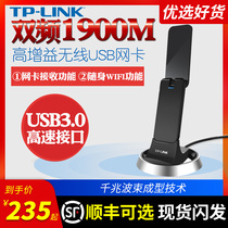 TP-LINK dual-band 5G Gigabit USB wireless network card desktop laptop external wifi receiver WDN7200H 1900m high power through wall signal